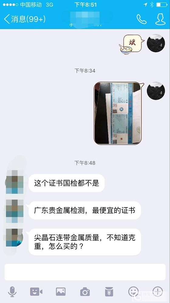 买了一个玛瑙浮雕，招来的人身攻击_玛瑙