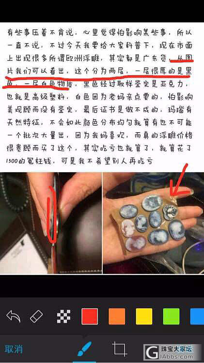 买了一个玛瑙浮雕，招来的人身攻击_玛瑙