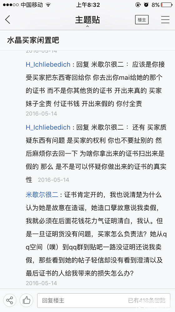 买了一个玛瑙浮雕，招来的人身攻击_玛瑙