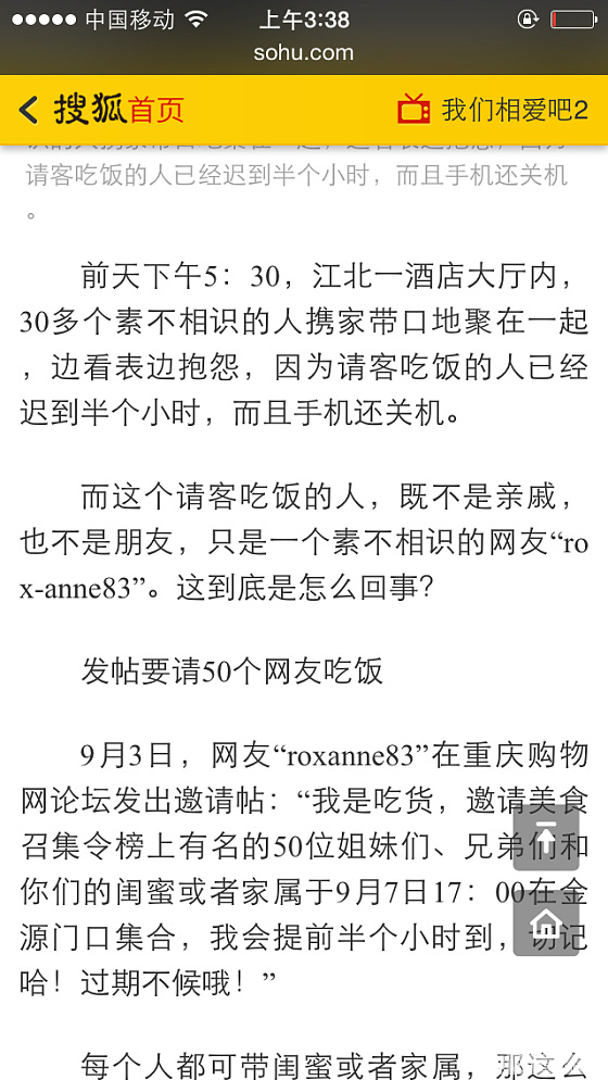 呵呵嗒，我就想看一下骂我的女人是个啥人_闲聊