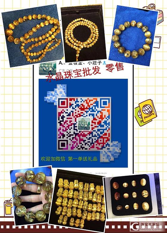 欢迎大家来欣赏一下我的发晶手链_水晶