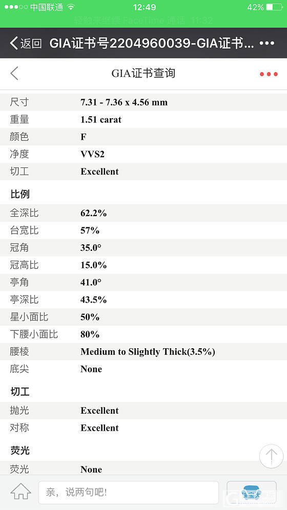 大神们，帮我看一下哪一个切割比例更好好吗_钻石