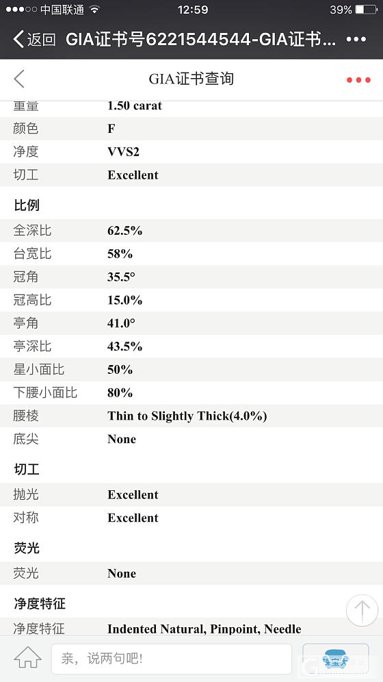 大神们，帮我看一下哪一个切割比例更好好吗_钻石