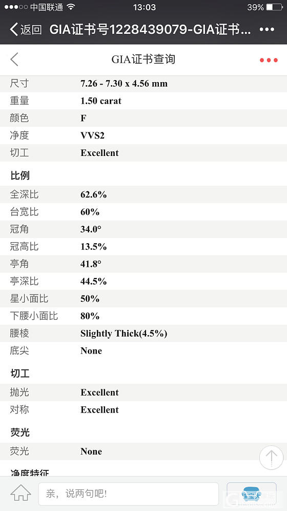 大神们，帮我看一下哪一个切割比例更好好吗_钻石