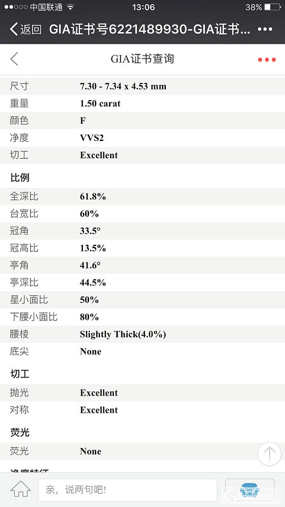 大神们，帮我看一下哪一个切割比例更好好吗_钻石