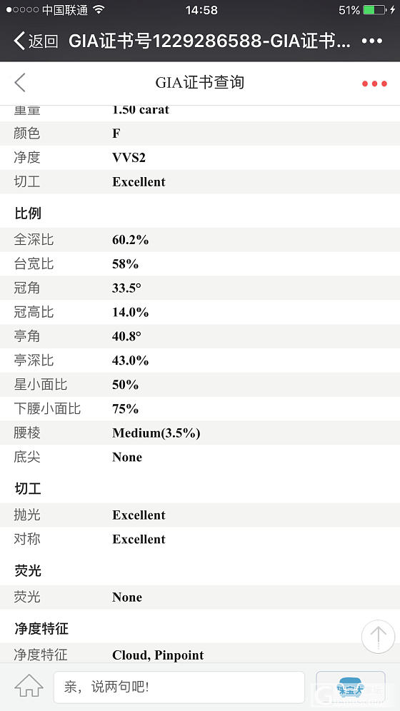 大神们，帮我看一下哪一个切割比例更好好吗_钻石