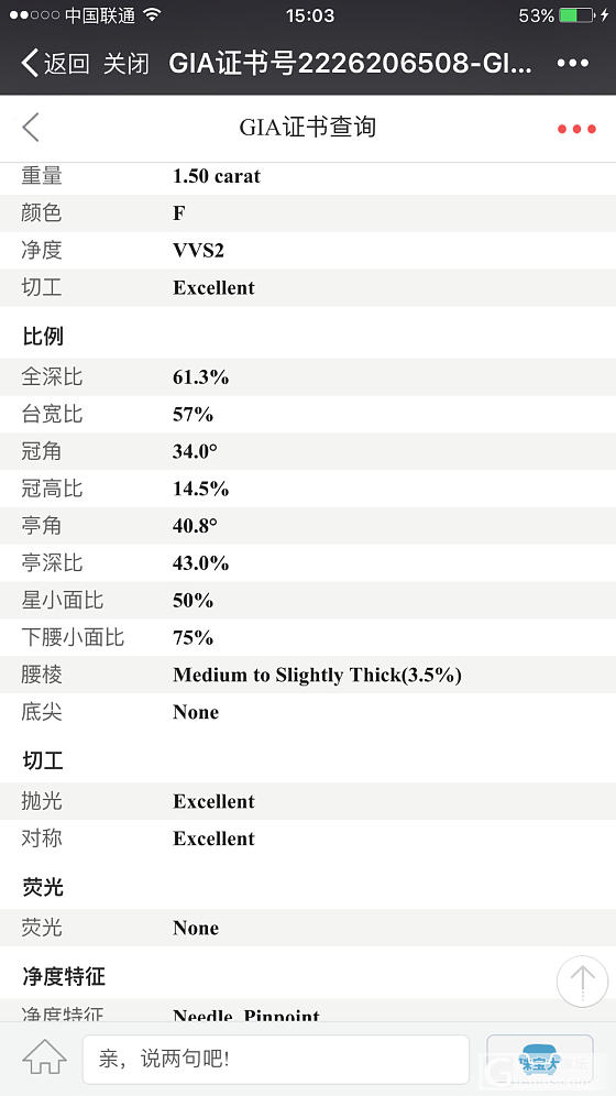 大神们，帮我看一下哪一个切割比例更好好吗_钻石