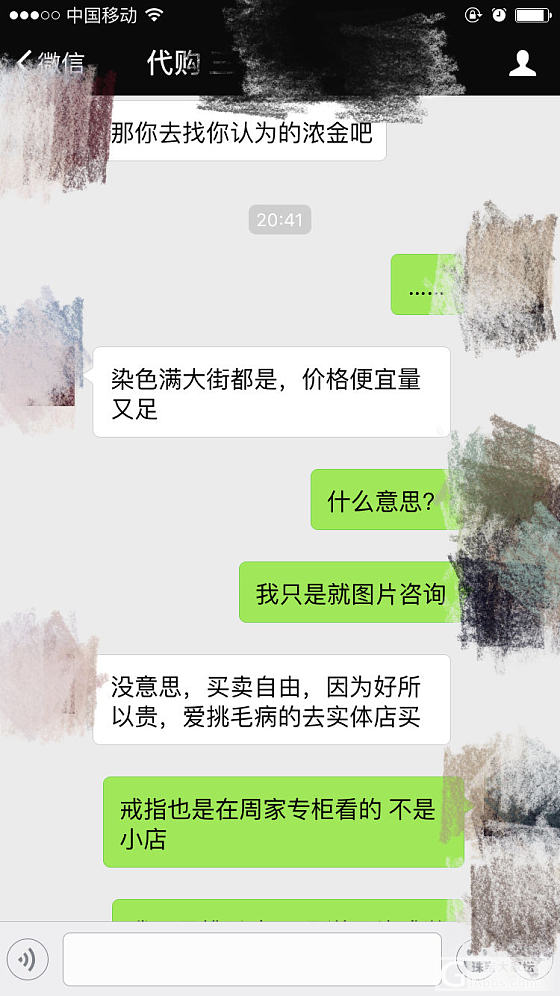 想买金珠 结果多问了几句 我是不是说了不合适的话？_珍珠