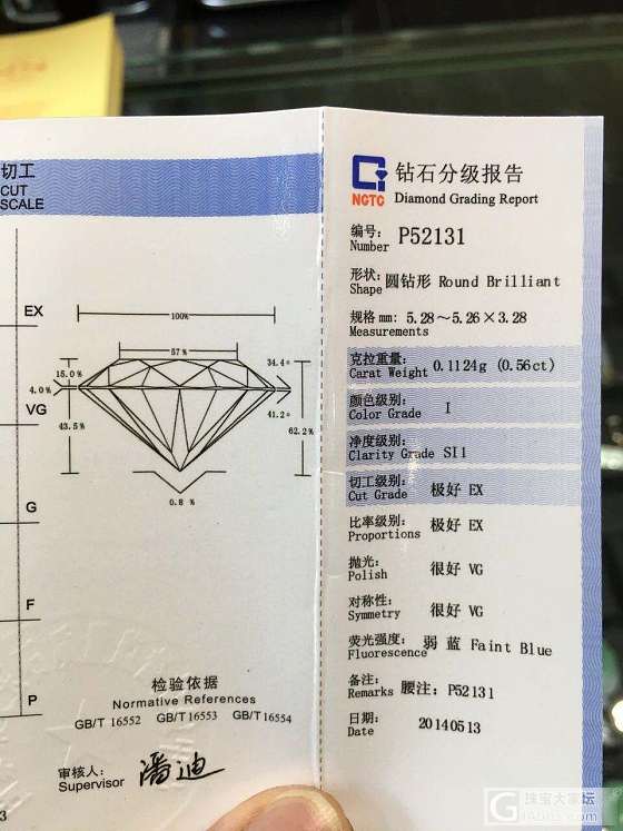 0.56ct 7500如何？？？？_钻石