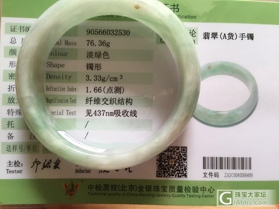 我上证书了  王骗子 大连 王珊 18641197763 大连西岗长春路新林巷_珠宝