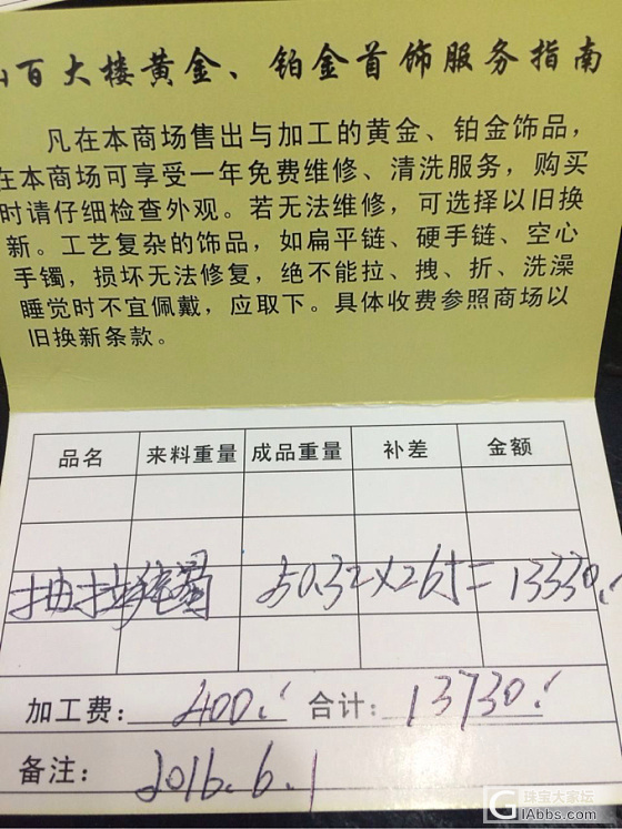 我的第一个金镯子，没错，第一个！希望还会有第二个，第三个……_打金手镯