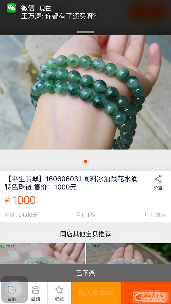 这个翡翠珠子1000元，麻烦大家看看值不值_翡翠