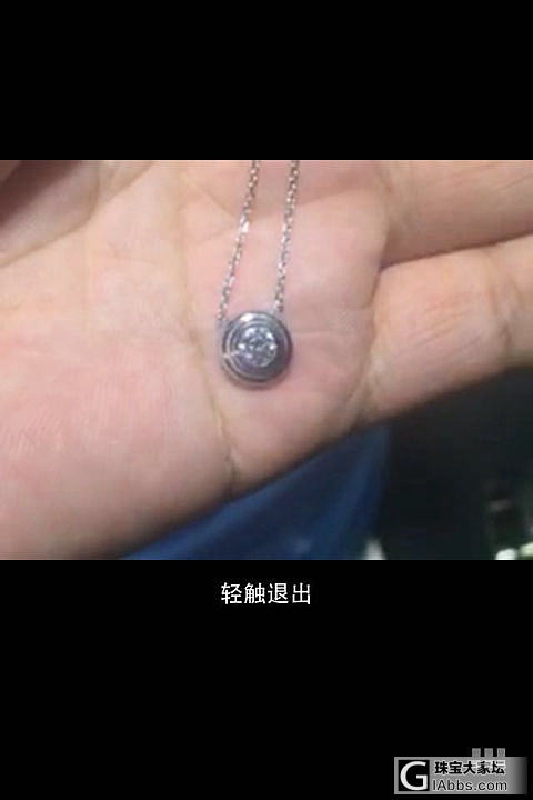 40分卡地亚莫桑钻项链_莫桑石