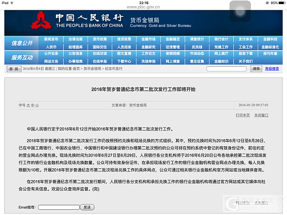 2016年第二批纪念币兑换_纪念币