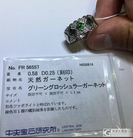 翠榴石、榍石、马里榴石火彩对比对比_刻面宝石榍石石榴石