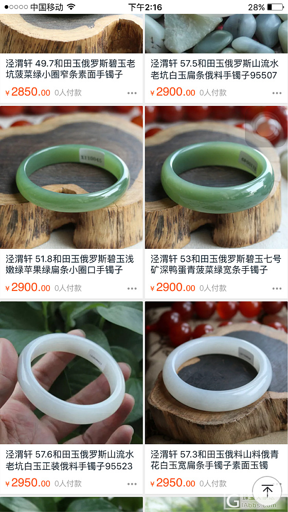 想买一个碧玉手镯，去泾渭轩看了看，结果。。。_和田玉