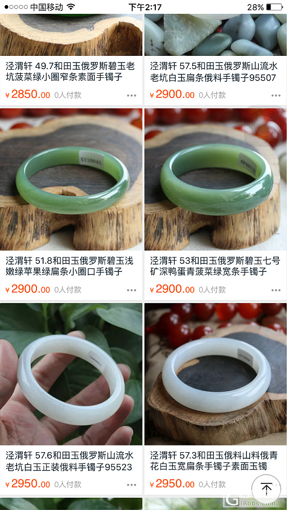 想买一个碧玉手镯，去泾渭轩看了看，结果。。。_和田玉