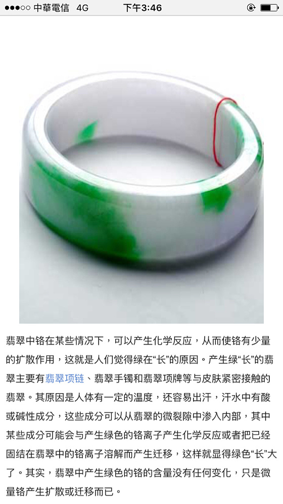 关于翡翠会长翠的问题_手镯翡翠