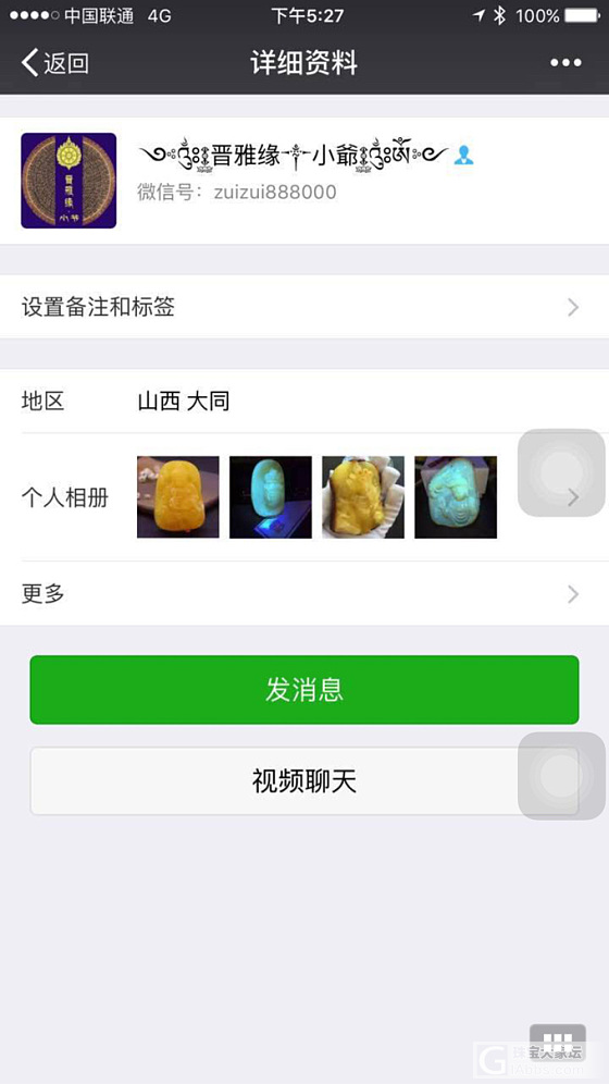 警惕 地大 北大 国检都不知是何种材料制成的缅甸金蓝_琥珀蜜蜡