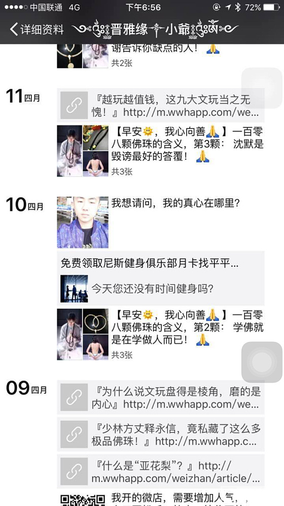警惕 地大 北大 国检都不知是何种材料制成的缅甸金蓝_琥珀蜜蜡