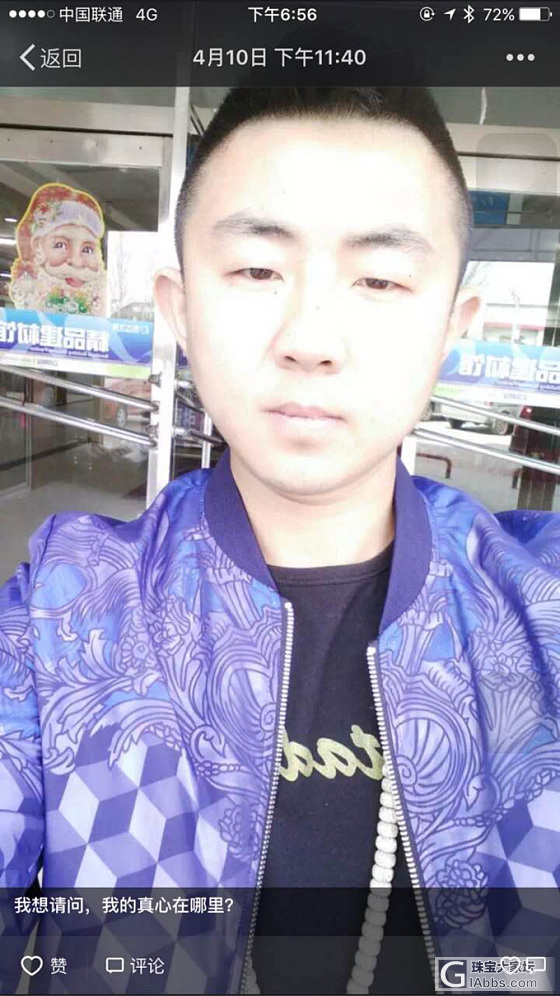 警惕 地大 北大 国检都不知是何种材料制成的缅甸金蓝_琥珀蜜蜡