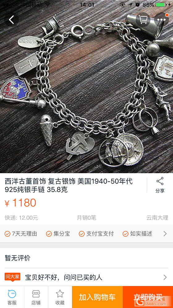 来帮忙看看这个手链_手链925银
