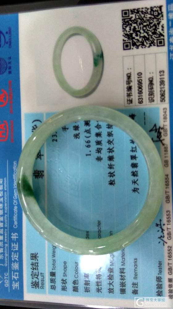 翡翠手镯评估_手镯翡翠