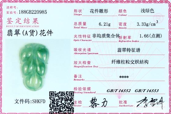 冰种翡翠金枝玉叶玉坠男女挂件YC20985_翡翠