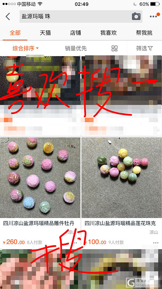 喜欢我的微我z153029960惊喜不断_玛瑙