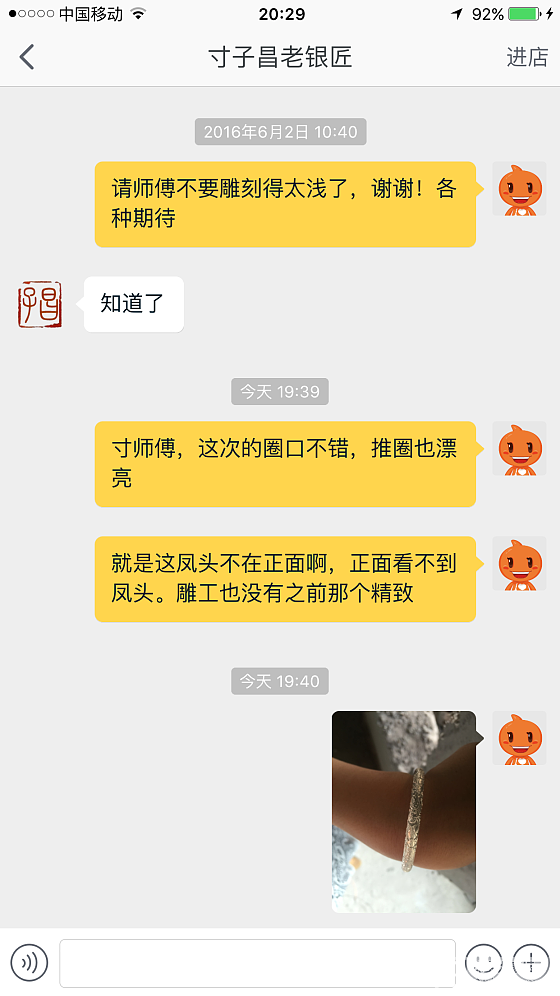 寸子昌老银匠家的态度，有问题，你活该，手工没办法，哪个叫你错选我家_手镯银