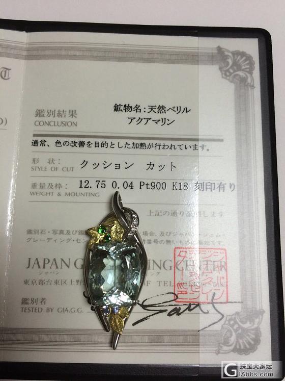 海蓝宝12.75ct_刻面宝石吊坠海蓝宝