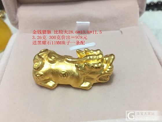 开始认真清仓--金饰篇（硬金系列）_金