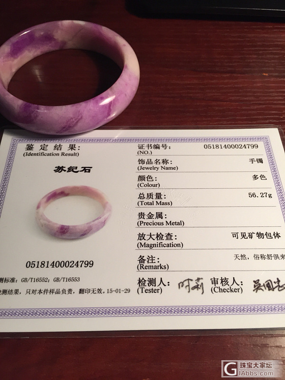 最近缺米，出一个舒俱来老料镯子！_手镯舒俱来