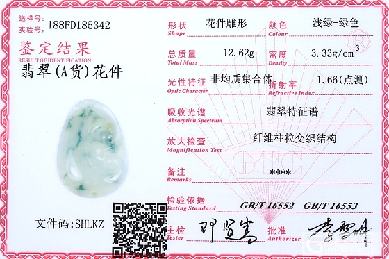 A货翡翠飘蓝水如意吊坠 MFJ85342_挂件翡翠