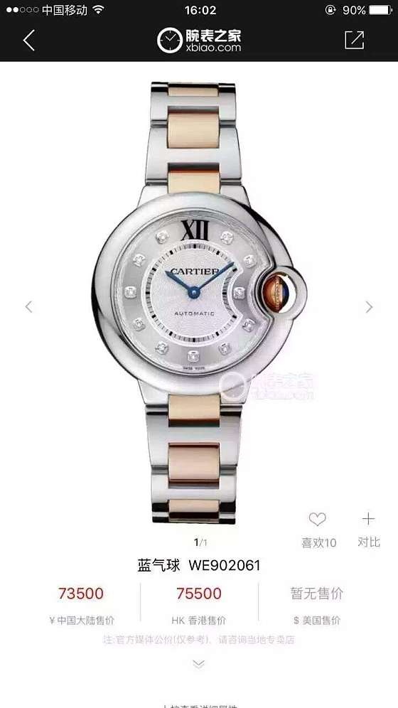 海关拍卖物品_手表