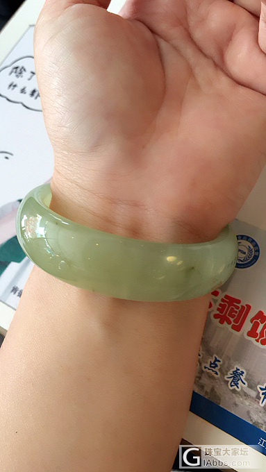 大家帮我看看这个镯子入的怎么样？_手镯玉石