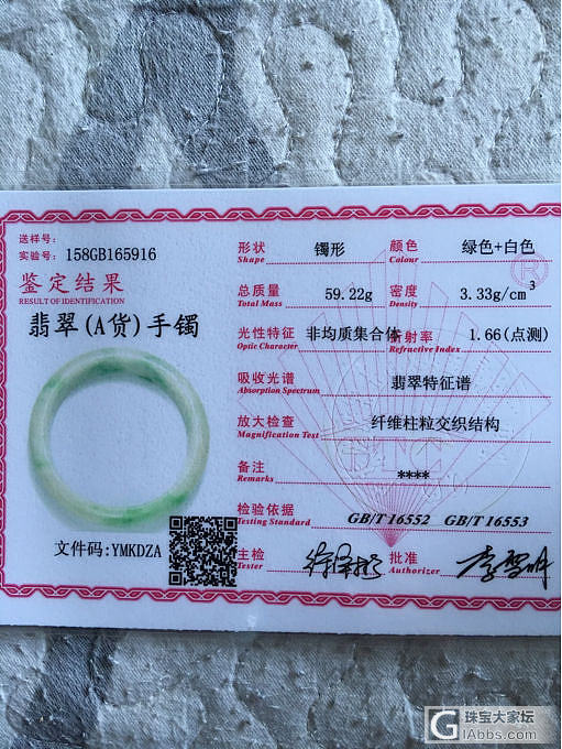 大家帮我看看这个可以留吗？小四2开头，接近3。_翡翠手镯