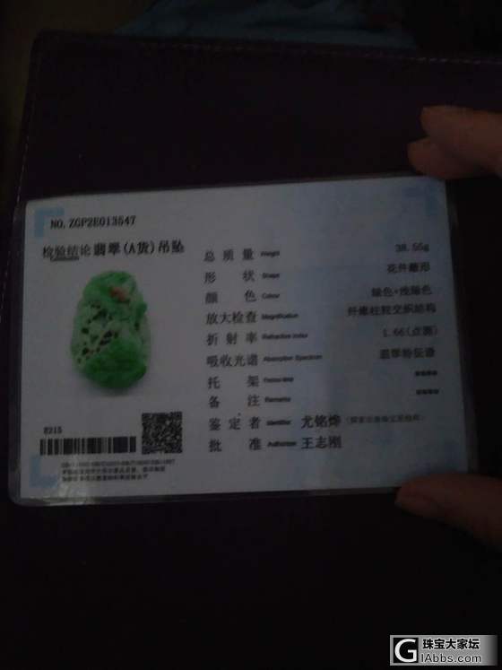 出个阳绿翡翠大件吊坠还是把玩？小四价格_翡翠