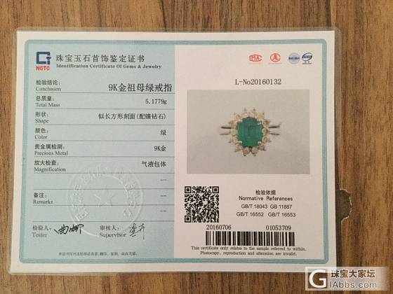 海外淘来的祖母绿，明白人帮忙估个价。_戒指祖母绿