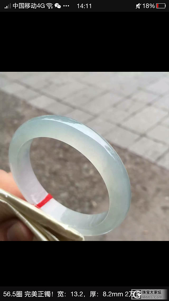 小白看不懂价格，还望各位大师不吝赐教，小白虚心学习！_手镯翡翠