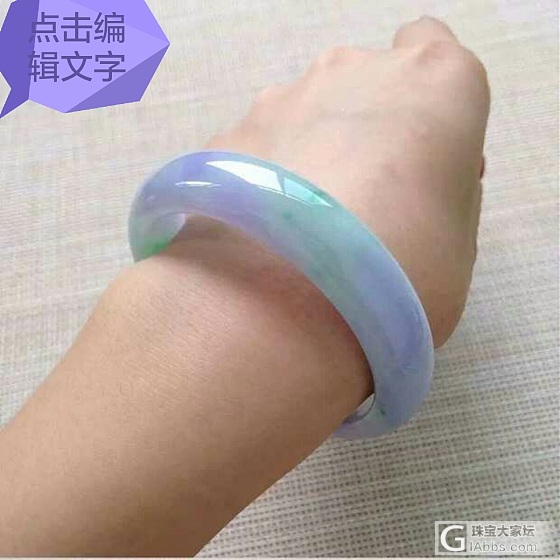 帮忙选春带彩，倾向哪个？_手镯翡翠