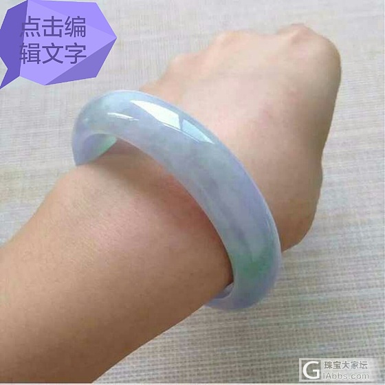 帮忙选春带彩，倾向哪个？_手镯翡翠