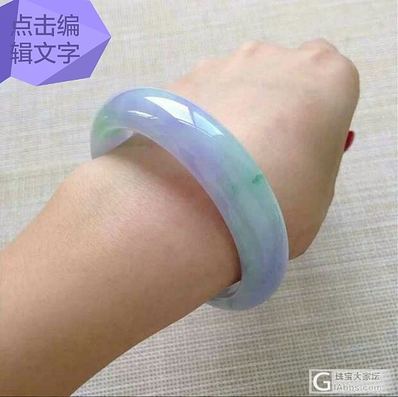 帮忙选春带彩，倾向哪个？_手镯翡翠