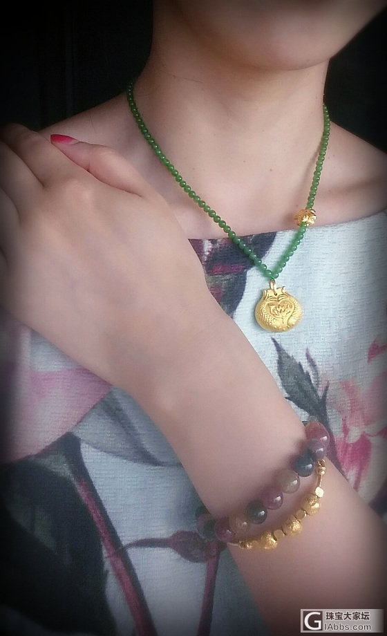 7月8晒今天戴的金子_碧玉珠串搭配碧玺金