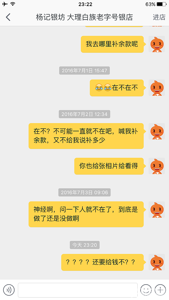 我想哭了，还好，也没多爱，你不说就算啦。_银