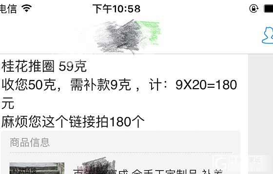 关于定制鐲疑问_银