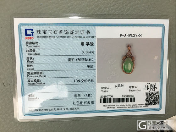 18k玫瑰金钻石绿色翡翠吊坠_吊坠翡翠
