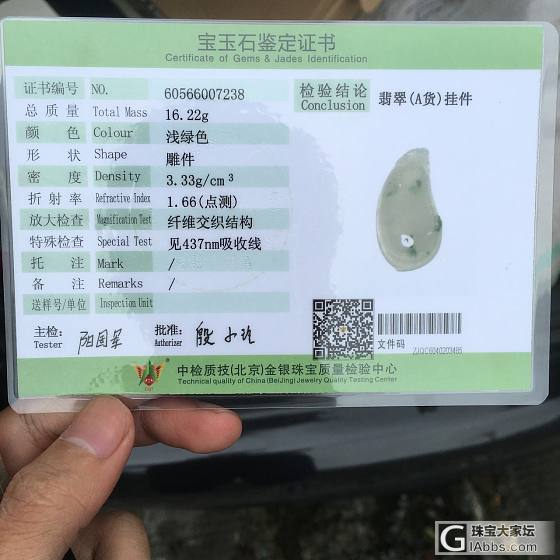 求高手估个价_吊坠翡翠