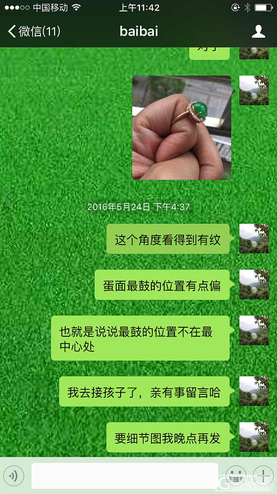 我是前两天转绿戒指发生纠纷的卖家ＭＭ，我只想说：我的人品并没有那么差_蛋面翡翠戒指