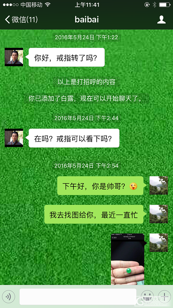 我是前两天转绿戒指发生纠纷的卖家ＭＭ，我只想说：我的人品并没有那么差_蛋面翡翠戒指